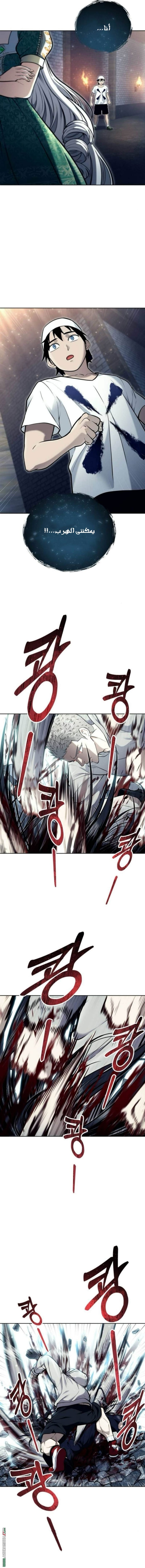 Read Tower of God Urek Mazino AR Manga Online