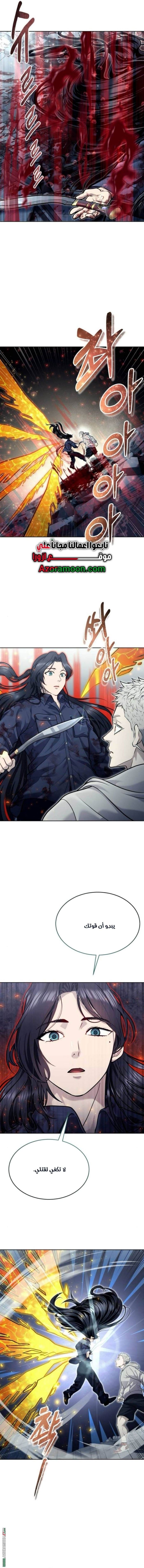 Read Tower of God Urek Mazino AR Manga Online