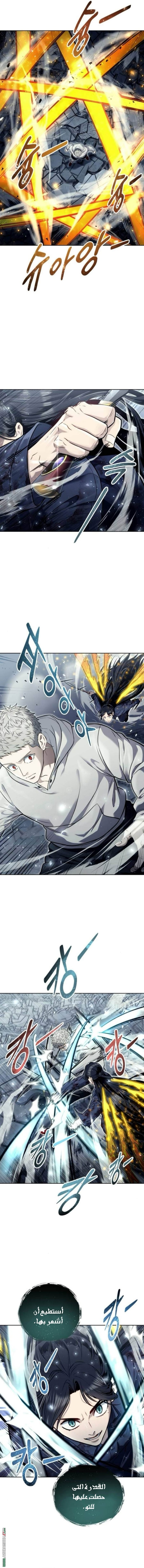 Read Tower of God Urek Mazino AR Manga Online