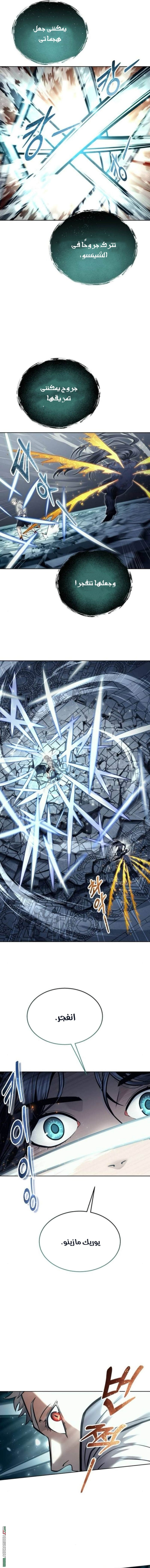 Read Tower of God Urek Mazino AR Manga Online