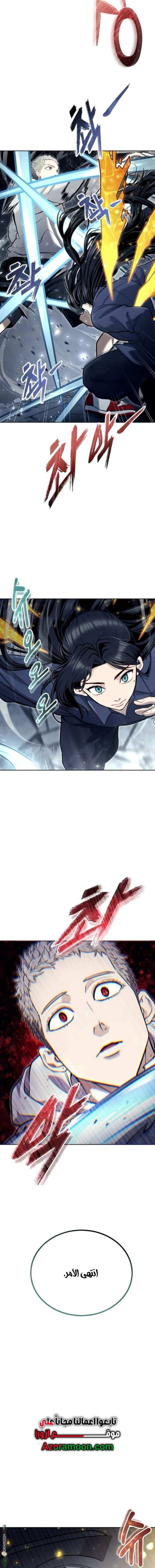 Read Tower of God Urek Mazino AR Manga Online