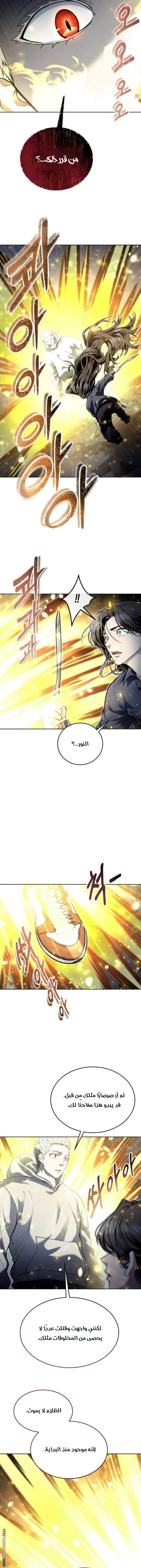 Read Tower of God Urek Mazino AR Manga Online