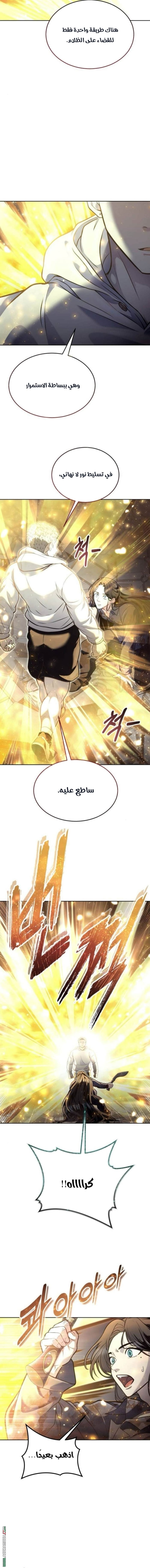 Read Tower of God Urek Mazino AR Manga Online