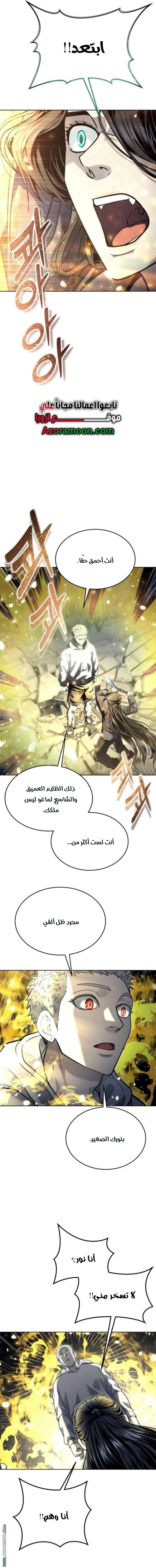 Read Tower of God Urek Mazino AR Manga Online