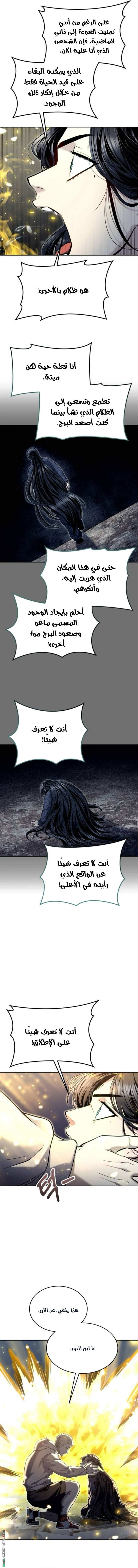 Read Tower of God Urek Mazino AR Manga Online