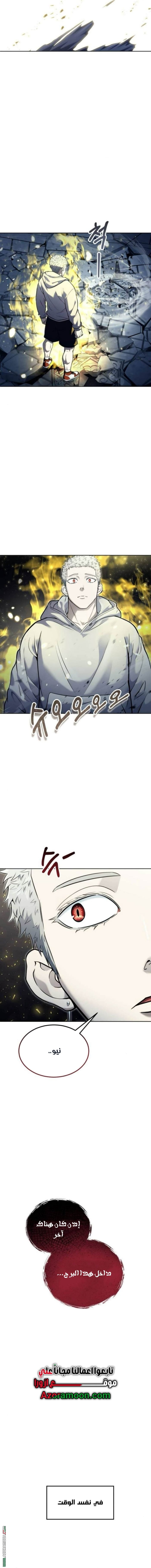 Read Tower of God Urek Mazino AR Manga Online