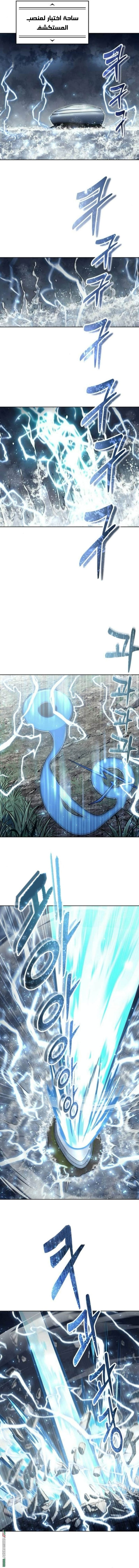 Read Tower of God Urek Mazino AR Manga Online