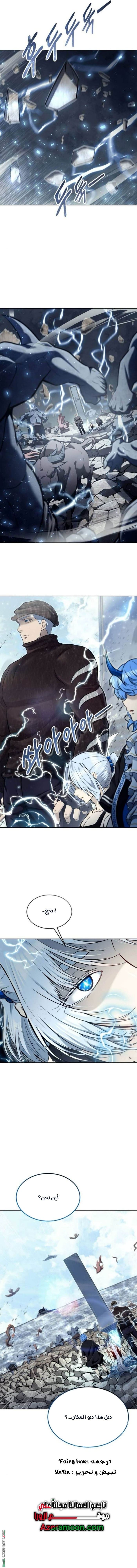 Read Tower of God Urek Mazino AR Manga Online