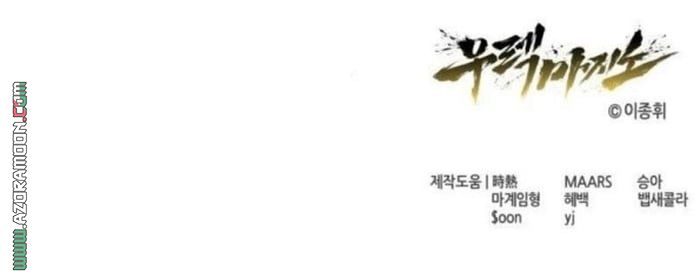 Read Tower of God Urek Mazino AR Manga Online