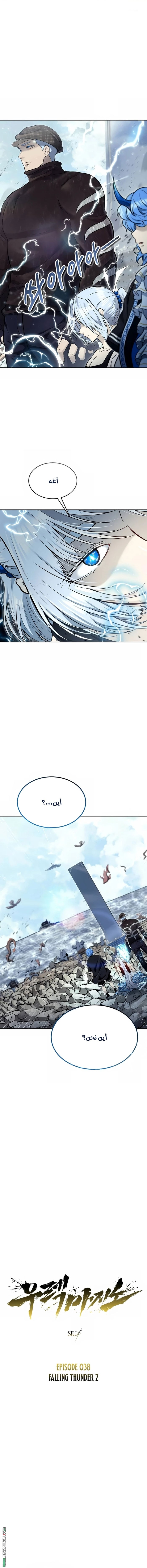 Read Tower of God Urek Mazino AR Manga Online