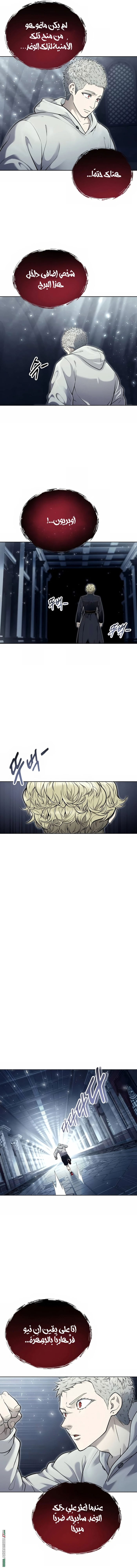 Read Tower of God Urek Mazino AR Manga Online