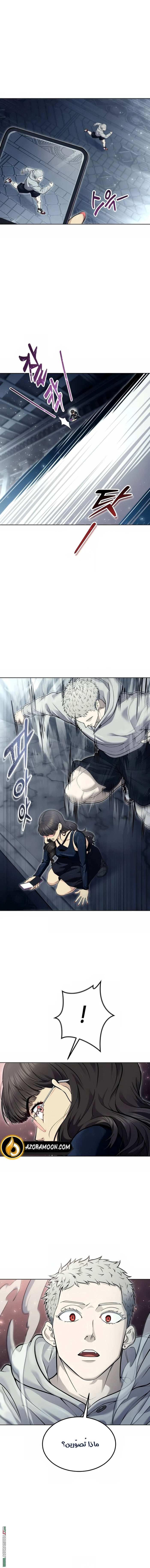 Read Tower of God Urek Mazino AR Manga Online