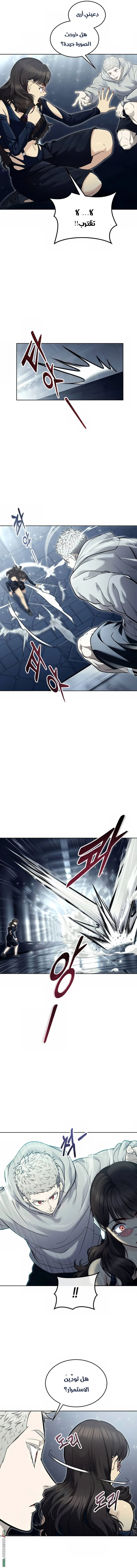 Read Tower of God Urek Mazino AR Manga Online