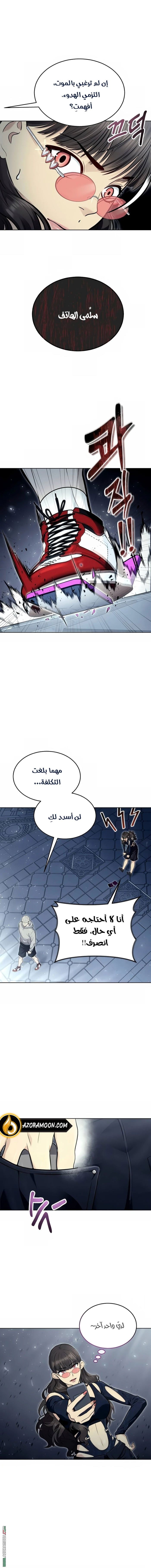 Read Tower of God Urek Mazino AR Manga Online