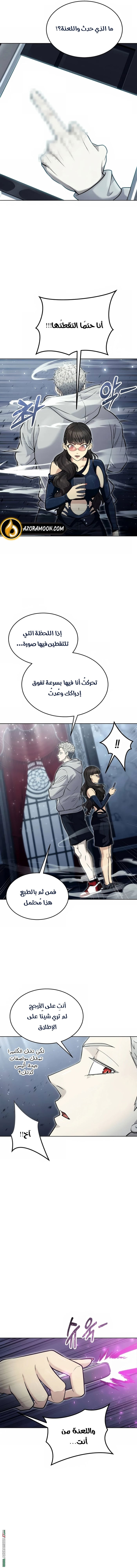 Read Tower of God Urek Mazino AR Manga Online