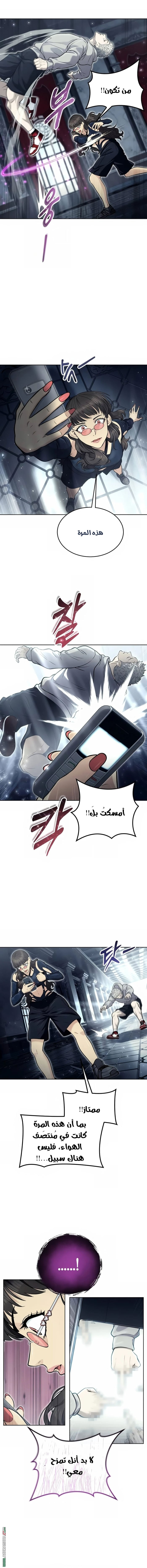 Read Tower of God Urek Mazino AR Manga Online