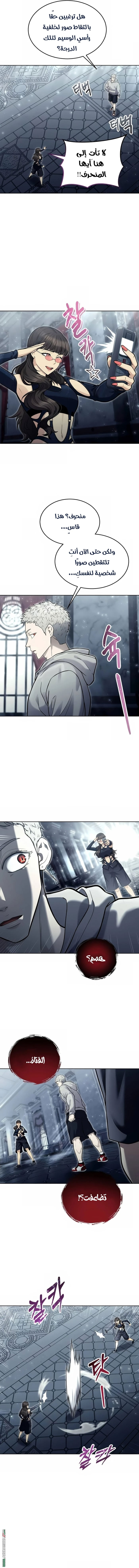 Read Tower of God Urek Mazino AR Manga Online