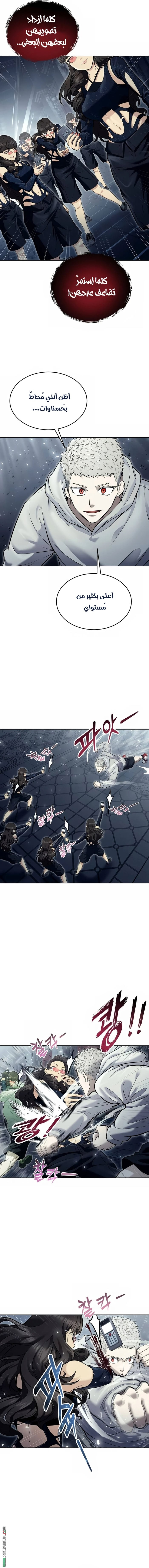 Read Tower of God Urek Mazino AR Manga Online