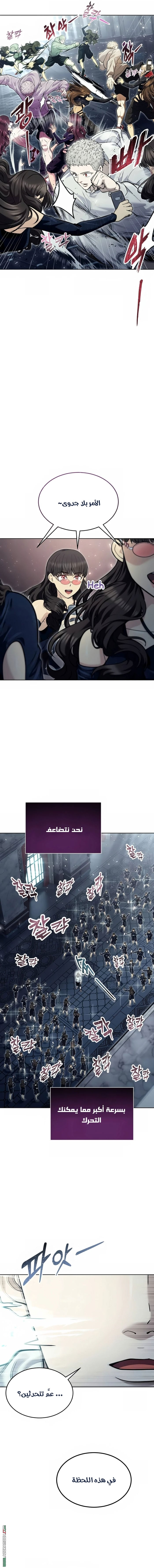 Read Tower of God Urek Mazino AR Manga Online