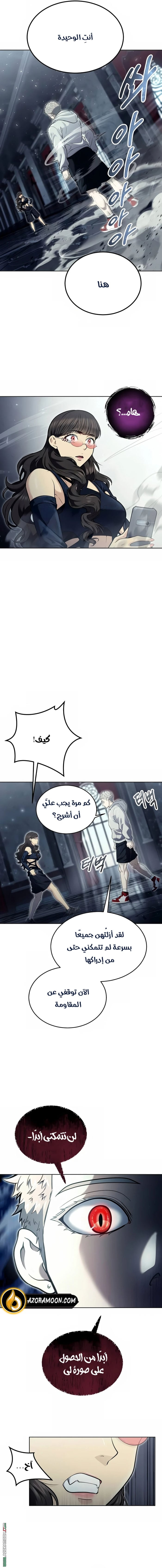 Read Tower of God Urek Mazino AR Manga Online