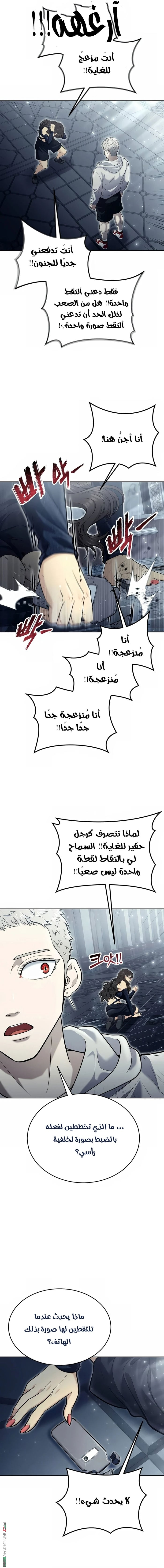 Read Tower of God Urek Mazino AR Manga Online