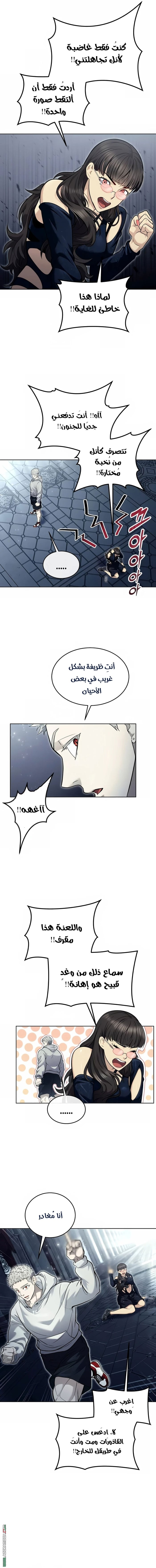 Read Tower of God Urek Mazino AR Manga Online
