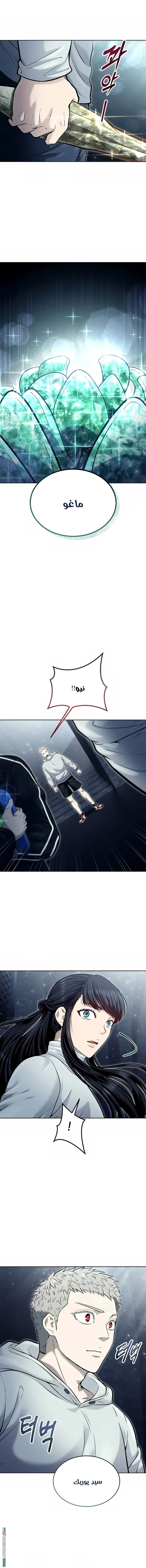 Read Tower of God Urek Mazino AR Manga Online