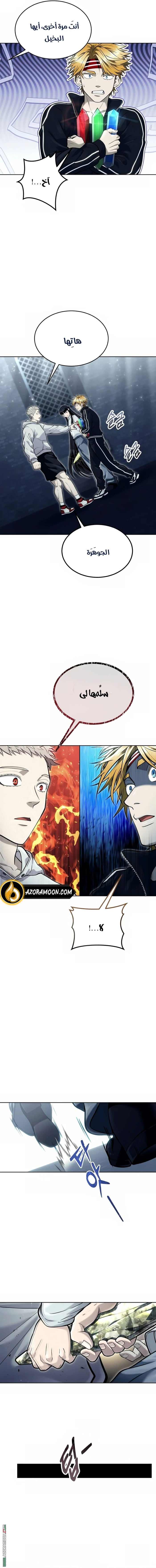 Read Tower of God Urek Mazino AR Manga Online