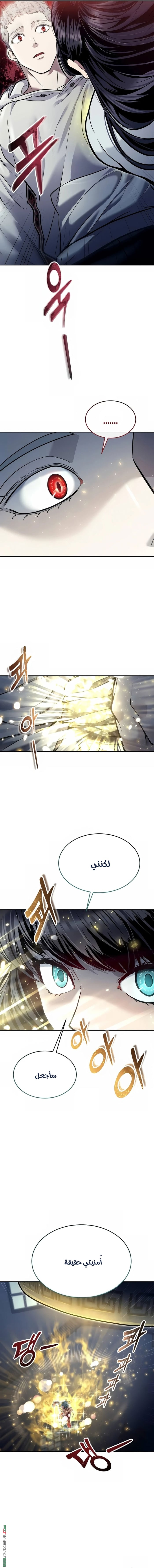 Read Tower of God Urek Mazino AR Manga Online