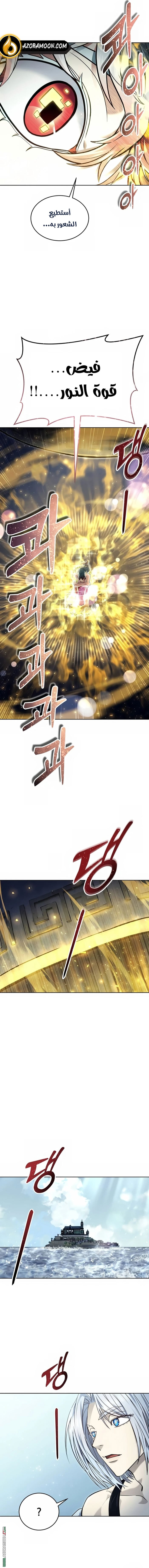 Read Tower of God Urek Mazino AR Manga Online