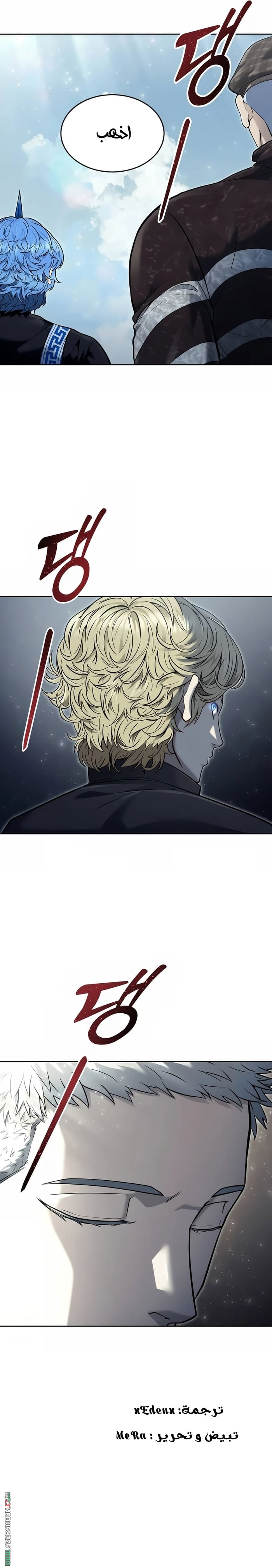 Read Tower of God Urek Mazino AR Manga Online