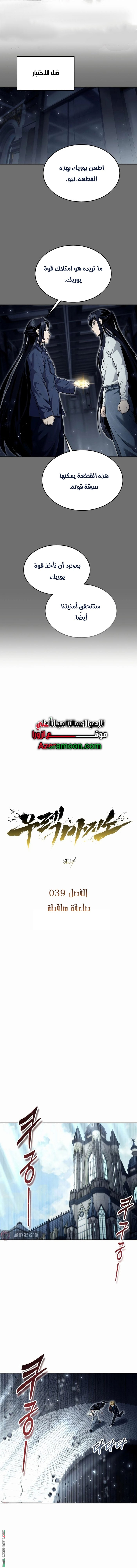 Read Tower of God Urek Mazino AR Manga Online