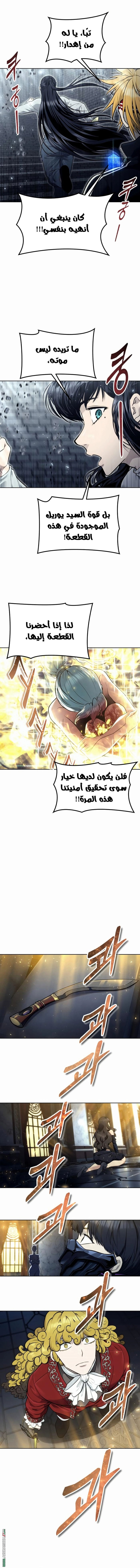 Read Tower of God Urek Mazino AR Manga Online