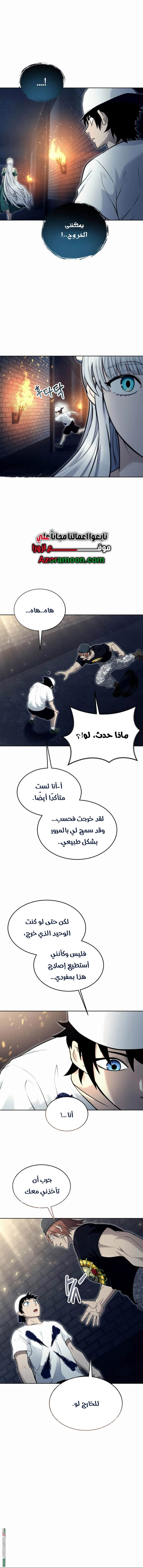 Read Tower of God Urek Mazino AR Manga Online