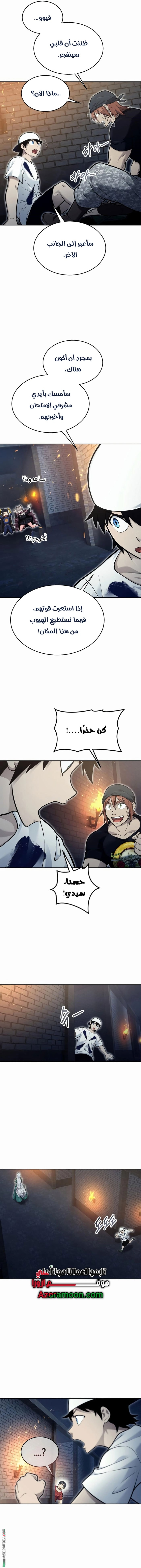 Read Tower of God Urek Mazino AR Manga Online