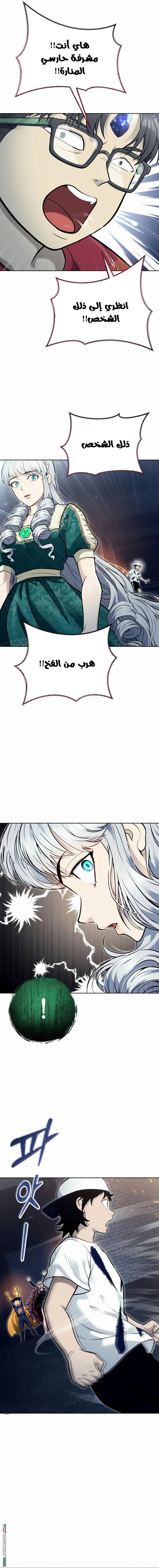 Read Tower of God Urek Mazino AR Manga Online