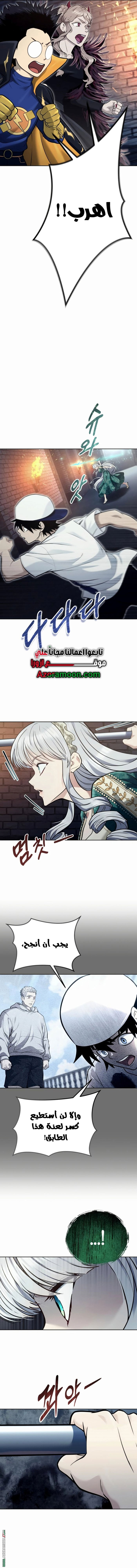 Read Tower of God Urek Mazino AR Manga Online