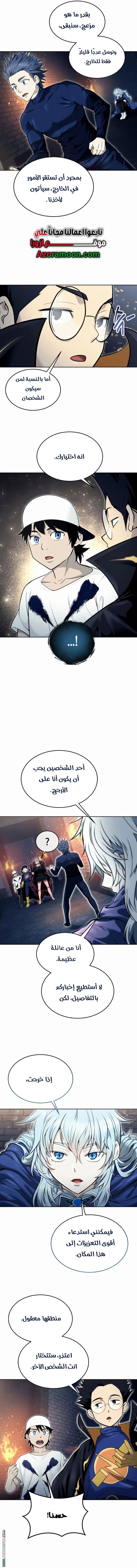 Read Tower of God Urek Mazino AR Manga Online
