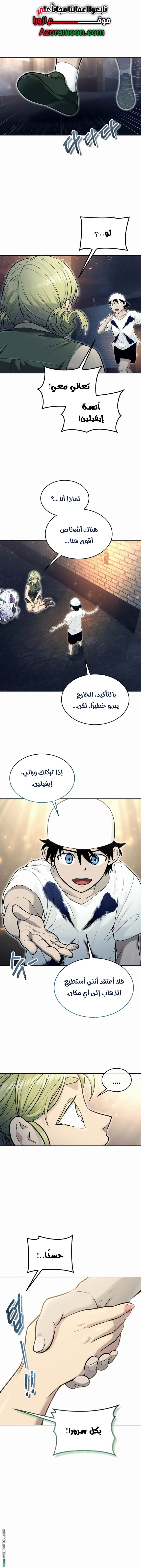 Read Tower of God Urek Mazino AR Manga Online
