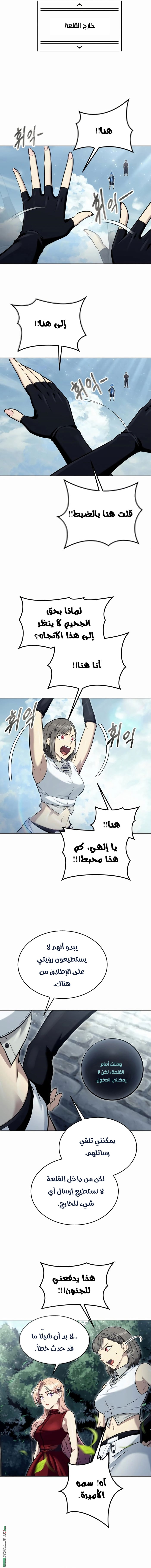 Read Tower of God Urek Mazino AR Manga Online