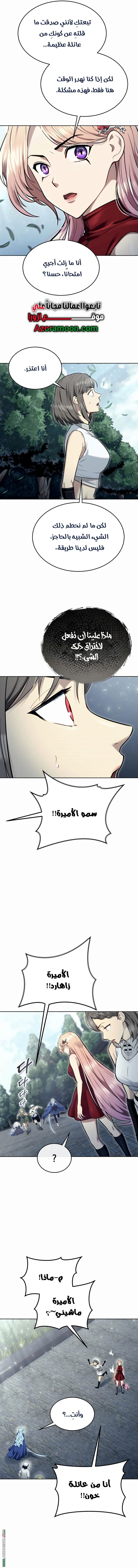 Read Tower of God Urek Mazino AR Manga Online