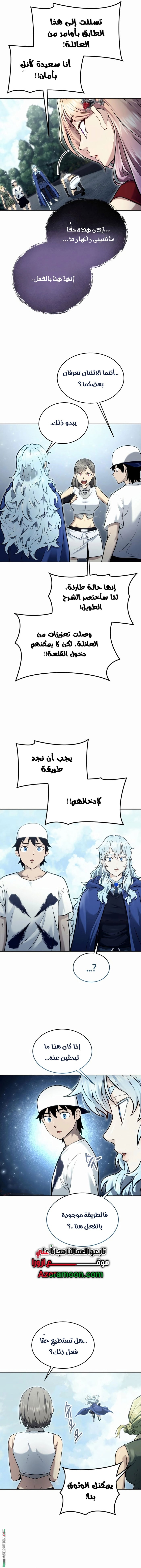 Read Tower of God Urek Mazino AR Manga Online