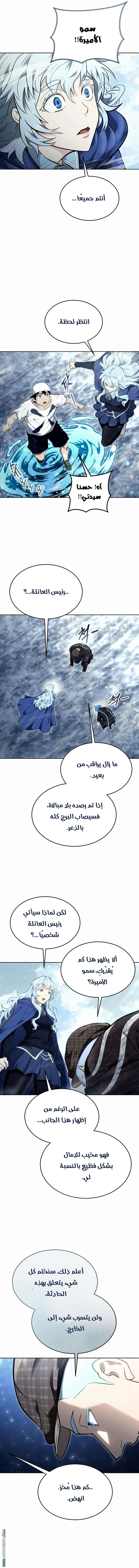 Read Tower of God Urek Mazino AR Manga Online