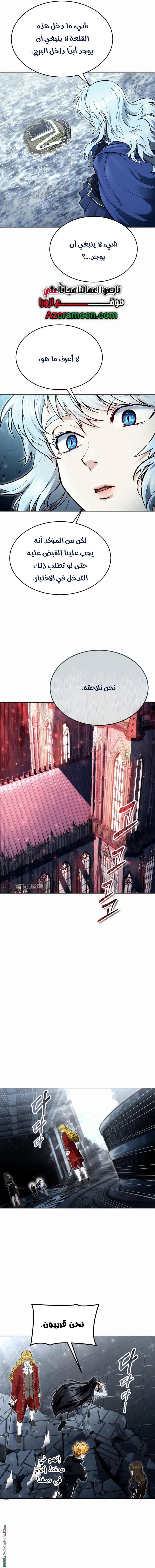 Read Tower of God Urek Mazino AR Manga Online