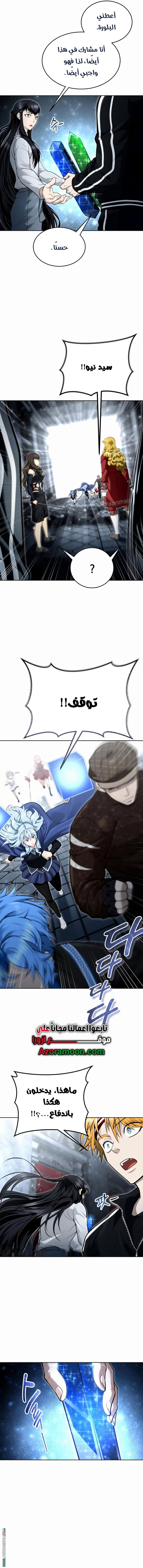 Read Tower of God Urek Mazino AR Manga Online