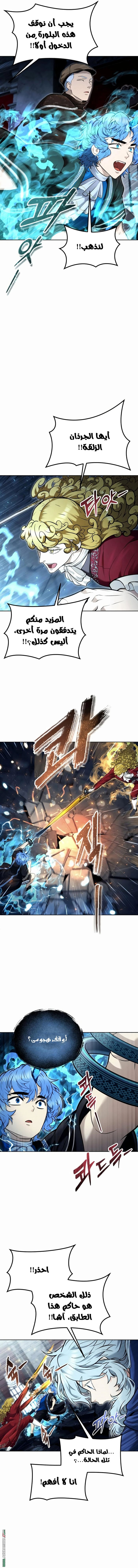 Read Tower of God Urek Mazino AR Manga Online