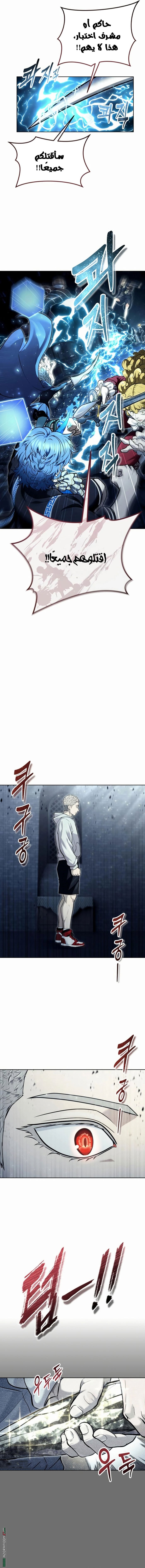 Read Tower of God Urek Mazino AR Manga Online