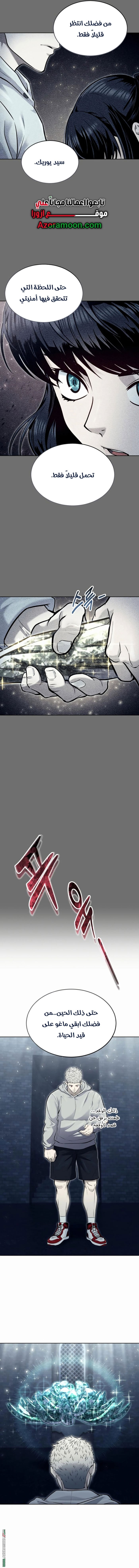 Read Tower of God Urek Mazino AR Manga Online