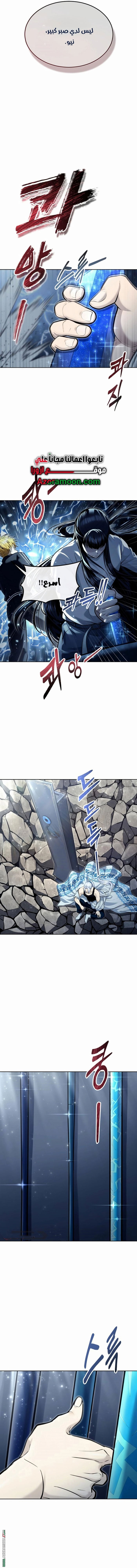 Read Tower of God Urek Mazino AR Manga Online