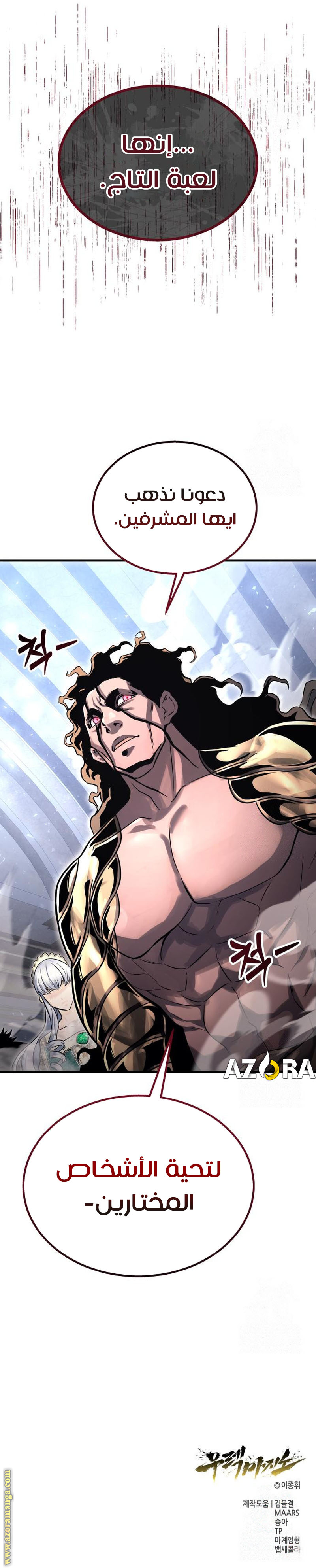Read Tower of God Urek Mazino AR Manga Online